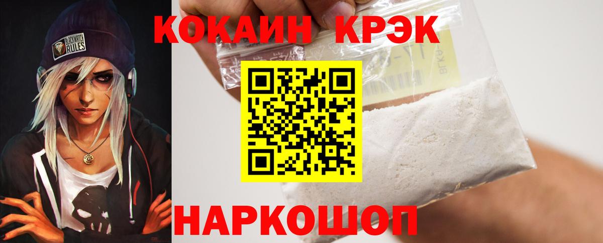 Кокаин Fish Scale  Кокаин Боливия  КОКАИН  Вход с VPN  Благодарный 