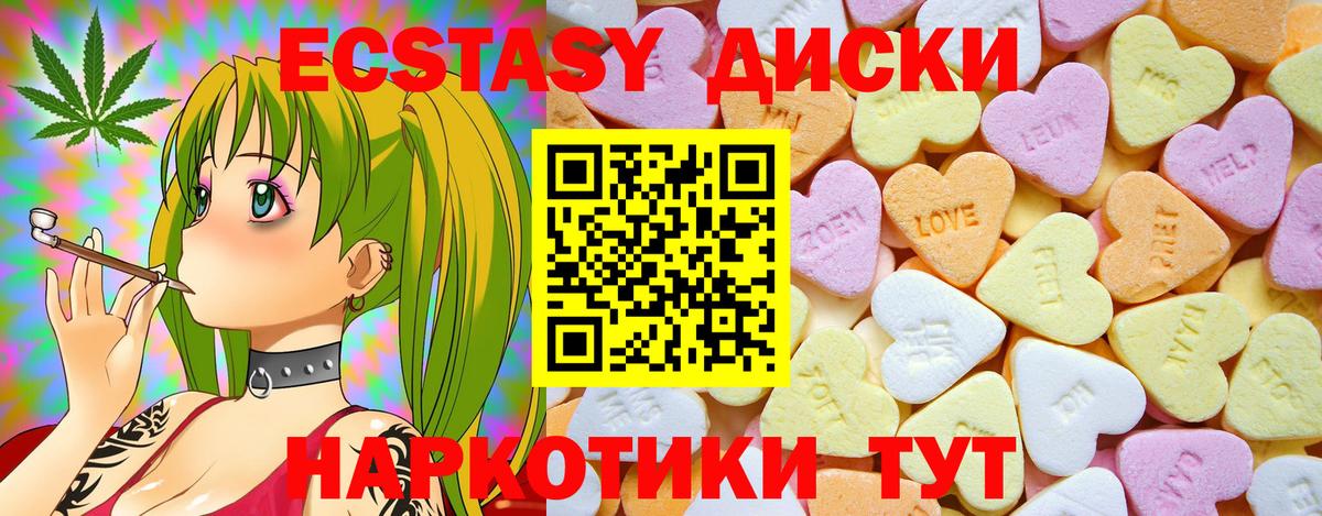 Ecstasy Cube Благодарный