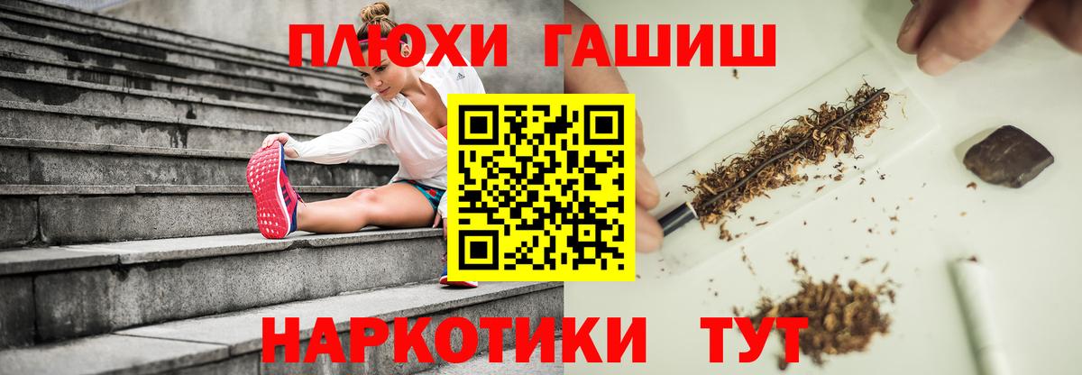 ГАШИШ VHQ  ГАШИШ  Благодарный  Вход с VPN  ГАШ гарик 