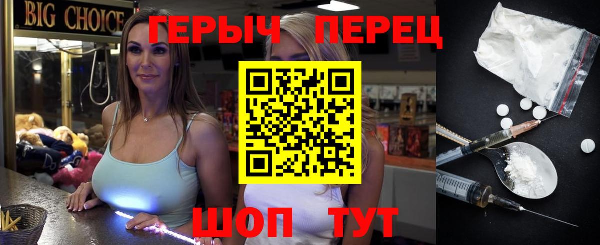 ГЕРОИН белый  Вход с VPN  Благодарный 