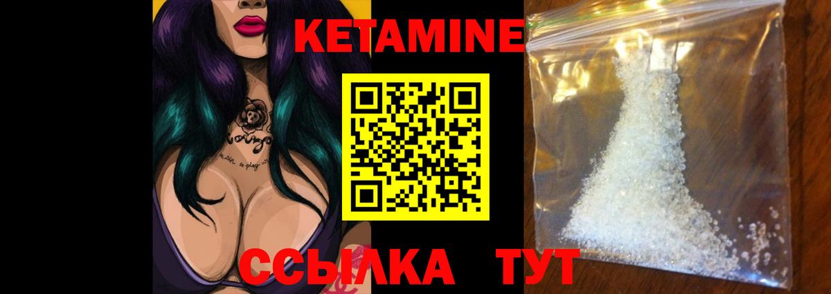 КЕТАМИН ketamine Благодарный