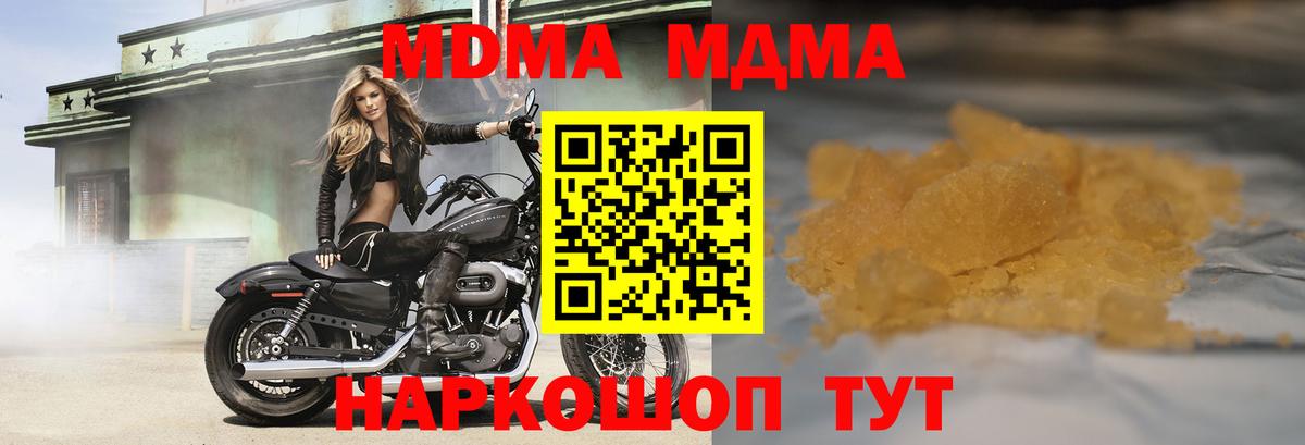 Благодарный  МДМА Molly  MDMA crystal  МДМА  Вход с VPN 