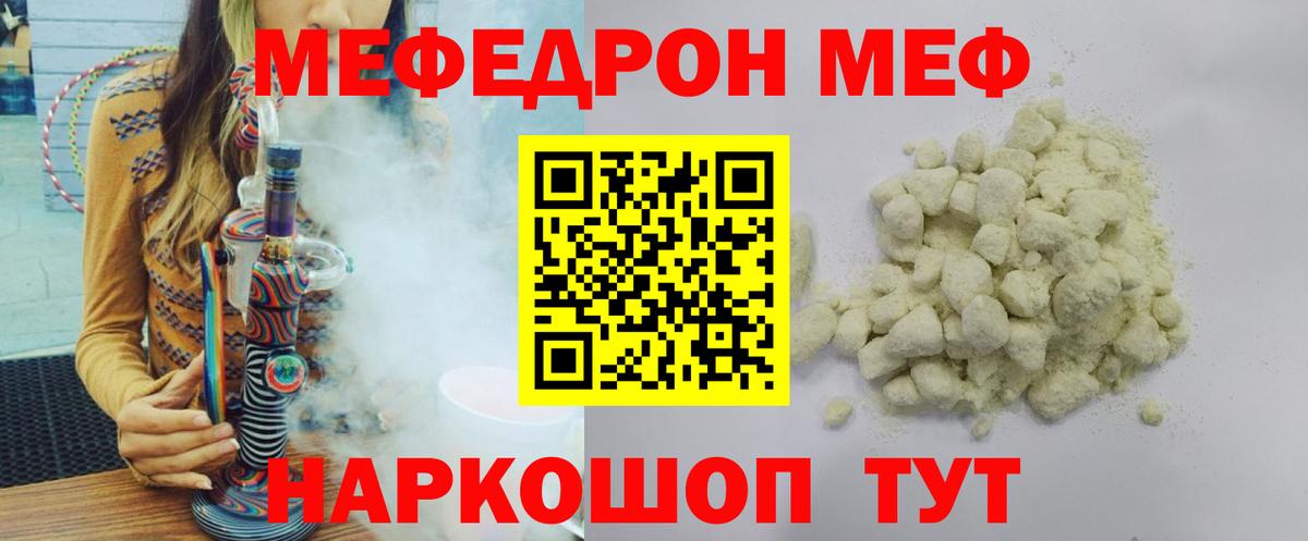 Меф кристаллы Благодарный