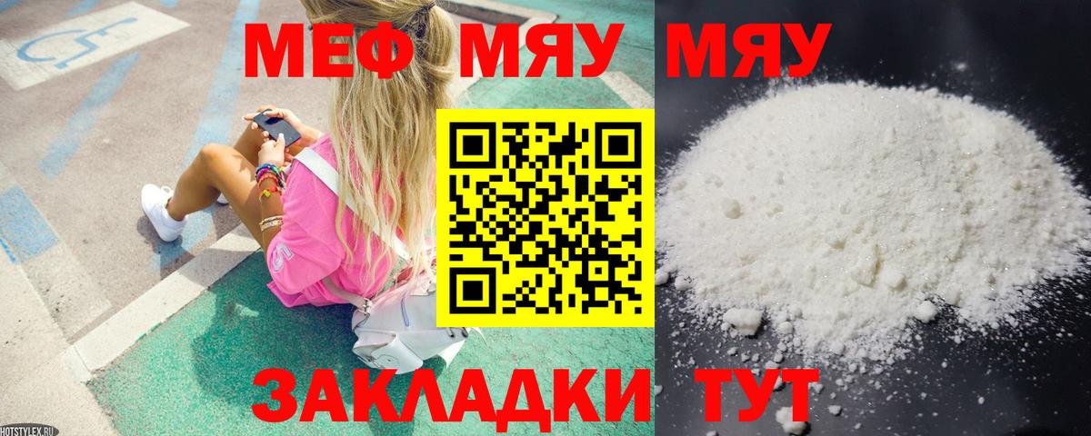 Благодарный  МЯУ-МЯУ  Вход с VPN  Мефедрон  Меф мука  МЯУ-МЯУ mephedrone 
