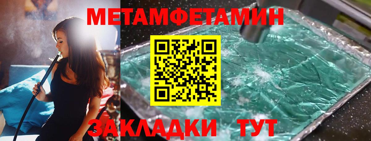Благодарный  МЕТАМФЕТАМИН  Вход с VPN  Первитин кристалл 
