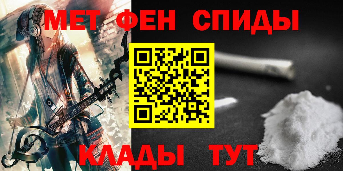 МЕТАМФЕТАМИН кристалл Благодарный