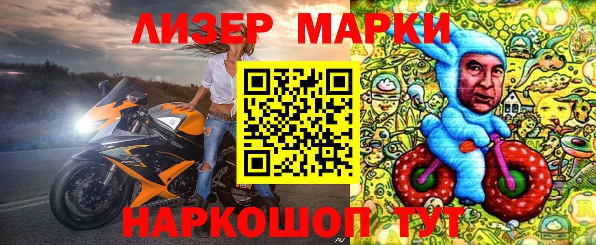 Марки 25I-NBOMe 1500мкг  Вход с VPN  Марки NBOMe  Благодарный 