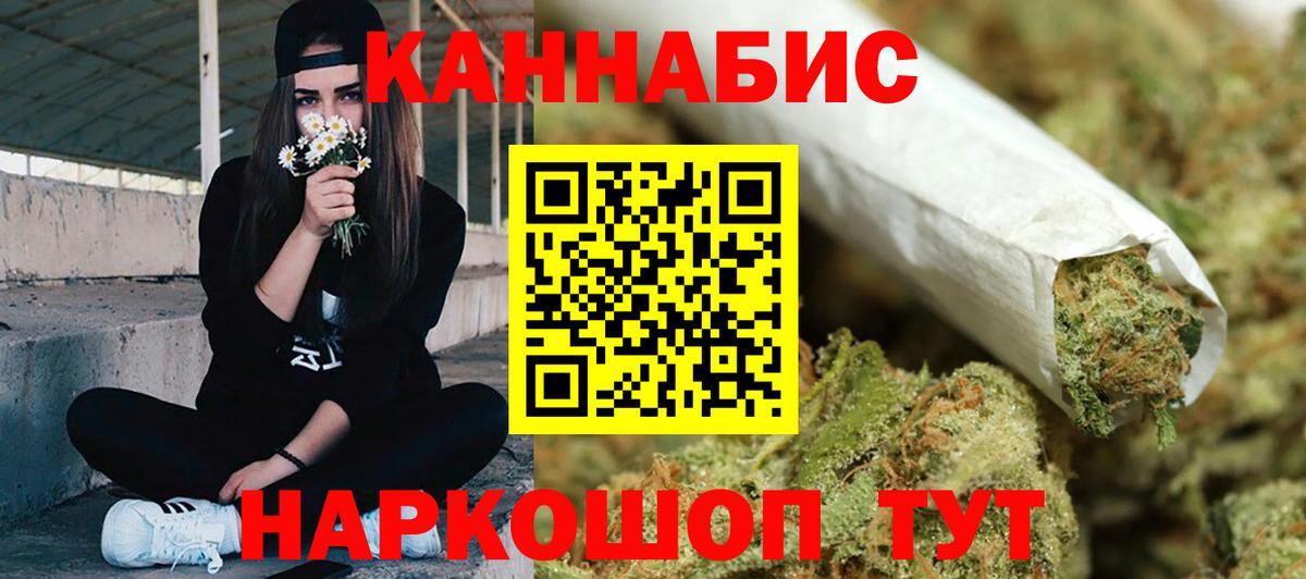 Шишки марихуана Bruce Banner  Вход с VPN  Бошки Шишки план  Благодарный 